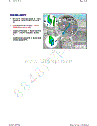 奥迪A8D5-检查冷凝水排放管