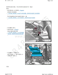 奥迪A8D5-拆卸和安装启动机 带 3.0l TDI 发动机的汽车（0K4）