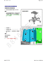 奥迪A8D5-拆卸和安装后消音器隔热板