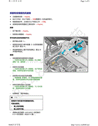 奥迪A8D5-拆卸和安装前挡风玻璃