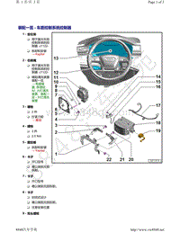 奥迪A8D5-装配一览 - 车距控制系统控制器