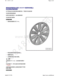 奥迪通用说明--用 车轮动平衡机定心系统 VAS 5271 检测车轮 轮胎上的径向跳动和轴向侧摆