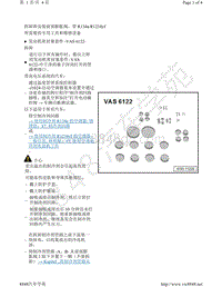 奥迪A8D5-拆卸和安装前部膨胀阀 带 R134a R1234yf