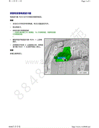 奥迪A8D5-拆卸和安装电视读卡器