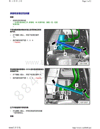 奥迪A8D5-拆卸和安装活性炭罐