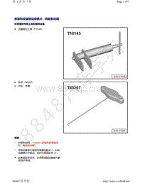 奥迪A8D5-拆卸和安装制动摩擦片 陶瓷制动器