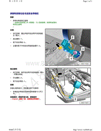 奥迪A8D5-拆卸和安装左后 右后安全带锁扣