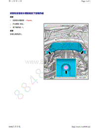 奥迪A8D5-拆卸和安装排水槽前板的下部隔热板