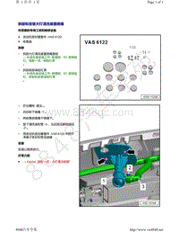 奥迪A8D5-拆卸和安装大灯清洗装置喷嘴