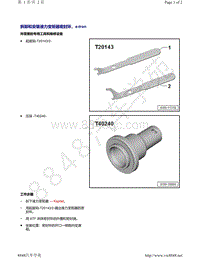 奥迪A8D5-拆卸和安装液力变矩器密封环 e-tron