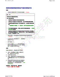 奥迪A8D5-拆卸和安装副驾驶员侧安全气囊关闭钥匙开关