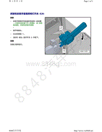 奥迪A8D5-拆卸和安装 手套箱照明灯开关 E26