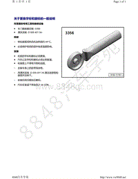 奥迪A8D5-关于更换字标和徽标的一般说明