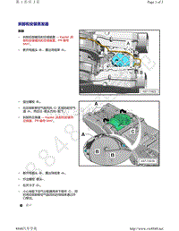 奥迪A8D5-拆卸和安装蒸发器