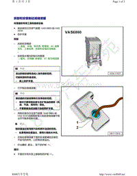 奥迪A8D5-拆卸和安装制动液储液罐