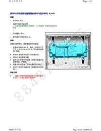 奥迪A8D5-拆卸和安装 后部空调装置的操作与显示单元 E265