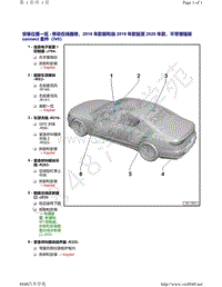 奥迪A8D5-安装位置一览 - 移动在线服务 2018 年款前和自 2019 年款起至 2020 年款 不带增强版 connect 套件（IV0）