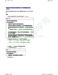 奥迪A8D5-拆卸和安装 驾驶员侧前部安全气囊碰撞感应器 G283