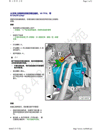 奥迪A8D5-从支架上拆卸和安装空调压缩机 V8 TFSI 带 R134a R1234yf