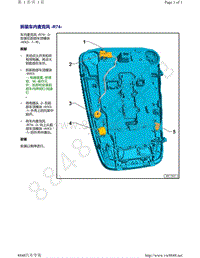 奥迪A8D5-拆装车内麦克风 R74