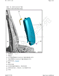 奥迪A8D5-装配一览 - 前部互动式安全气囊