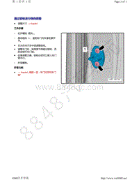 奥迪A8D5-通过锁栓进行侧向调整