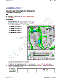 奥迪A8D5-清洁制冷剂回路（例行程序 3 ）