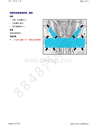 奥迪A8D5-拆卸和安装通道桥架 前部