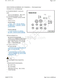 奥迪A8D5-将制冷剂管路从前部膨胀阀上拆下再重新装上 带 R134a R1234yf