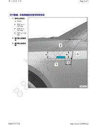 奥迪A8D5-尺寸数据 - 车身侧面的车型字标和车标