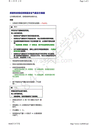 奥迪A8D5-拆卸和安装后部侧面安全气囊及引爆器