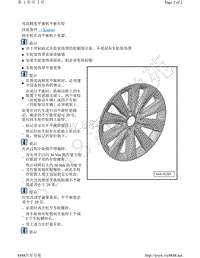 奥迪通用说明--用高精度平衡机平衡车轮