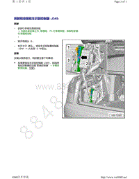 奥迪A8D5-拆卸和安装 挂车识别控制器 J345