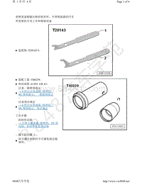 奥迪A8D5-更换变速箱输出轴的密封环 不带吸振器的汽车