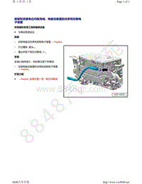 奥迪A8D5-拆卸和安装电位均衡导线 电驱动装置的功率和控制电子装置