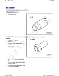 奥迪A8D5-更换左侧密封环