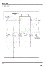 2021年上汽荣威RX5电路图 80.尾灯 牌照灯