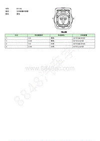 2021年上汽荣威RX5 ePLUS连接器端视图 BY1487283-6507-70