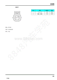 2021年上汽荣威RX5连接器端子图 EN129