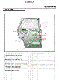 2021年上汽荣威RX5 ePLUS线束图 30.左后车门线束