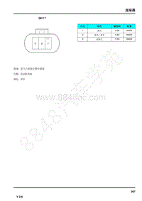 2021年上汽荣威RX5连接器端子图 EN117