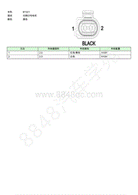 2021年上汽荣威RX5 ePLUS连接器端视图 BY2212-1355200-2