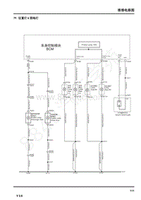 2021年上汽荣威RX5电路图 79.位置灯 照地灯