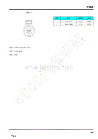 2021年上汽荣威RX5连接器端子图 EN121