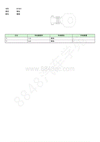 2021年上汽荣威RX5 ePLUS连接器端视图 BY061M6 Ground Ring Terminal