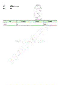 2021年上汽荣威RX5 ePLUS连接器端视图 FA086EE005465