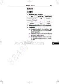 2022年一汽红旗H9维修手册-座椅系统-座椅系统