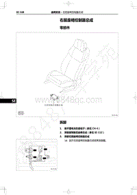 2022年一汽红旗H9维修手册-座椅系统-右前座椅控制器总成