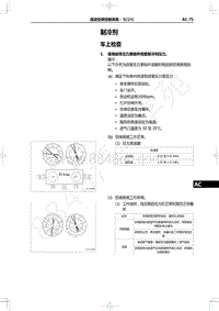 2022年一汽红旗H9维修手册-自动空调控制系统-制冷剂