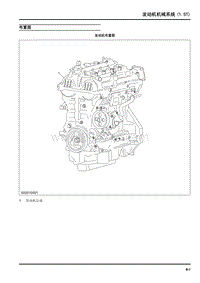 2019年上汽大通D60维修手册-发动机机械系统（1.5T）布置图